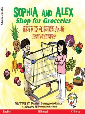 cover image of Sophia and Alex Shop for Groceries / 蘇菲亞和阿歷克斯到雜貨店購物